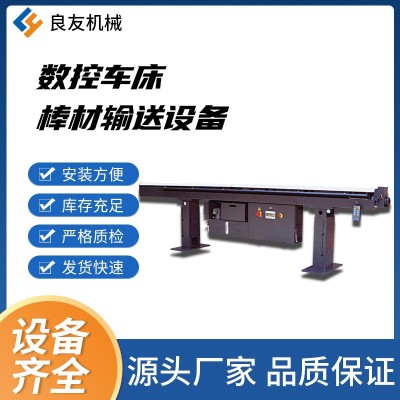 油膜式自动棒材送料机定制车床给料机自动换料下料系统装置输送机