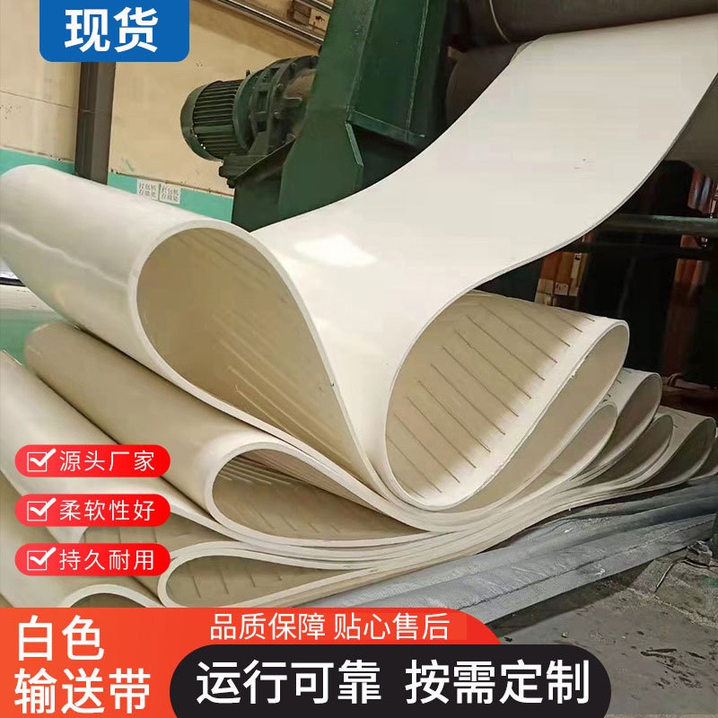 白色橡胶输送带环形输送带耐磨耐油食品饮料工业皮带输送带传送带图2