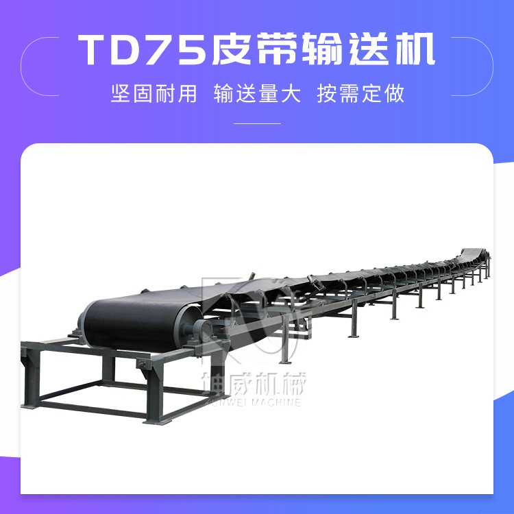 厂销工业皮带输送机碱业带式传输机设备适应复杂环境传送皮带机图3