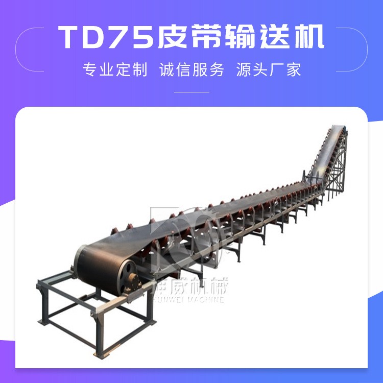 厂销工业皮带输送机碱业带式传输机设备适应复杂环境传送皮带机图2