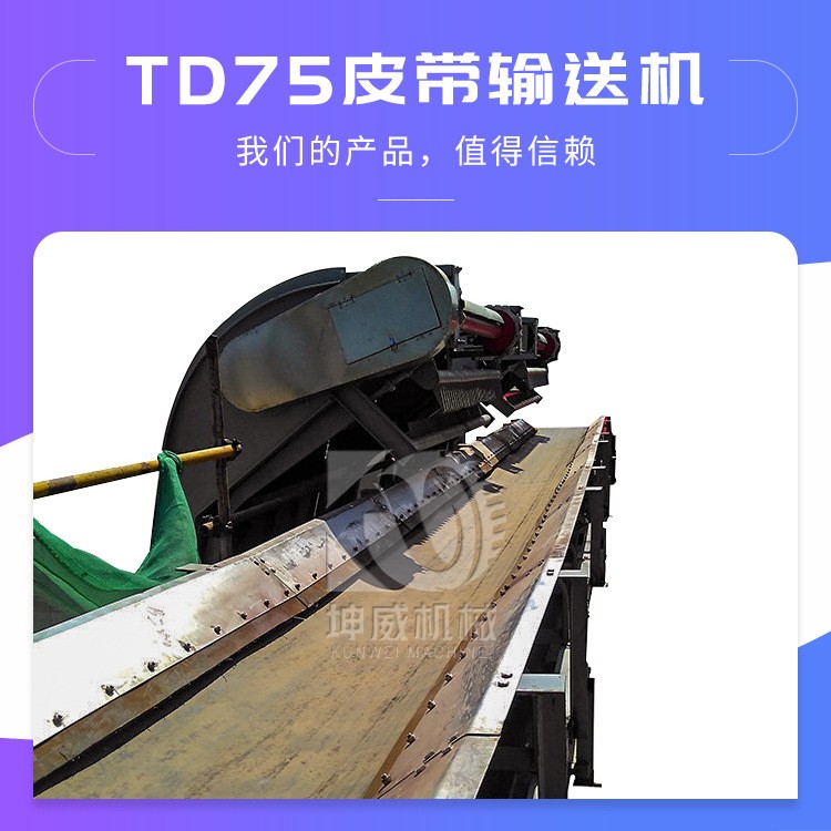 厂销工业皮带输送机碱业带式传输机设备适应复杂环境传送皮带机图4