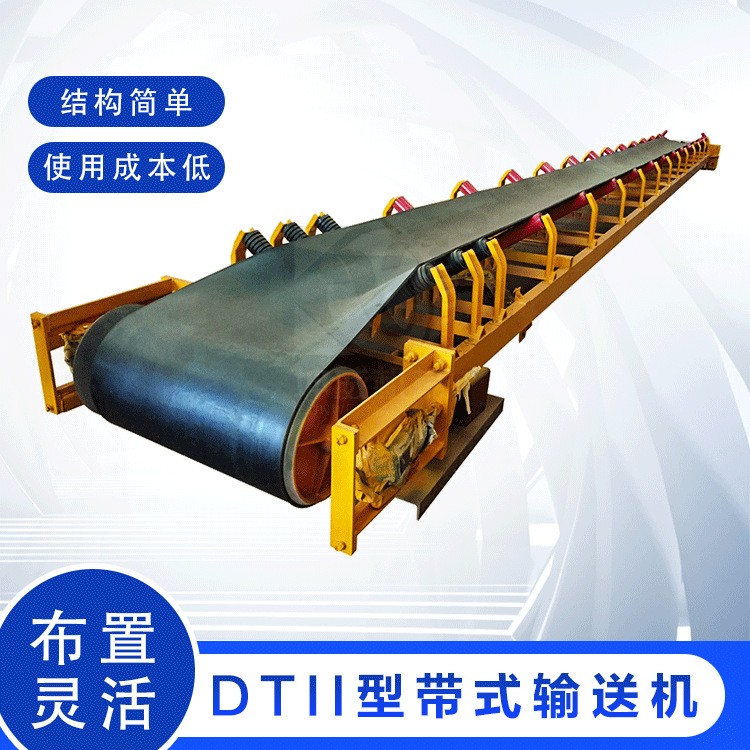 坤威机械煤矿胶带输送机 DTII型带式输送机 DTIIA重型皮带输送