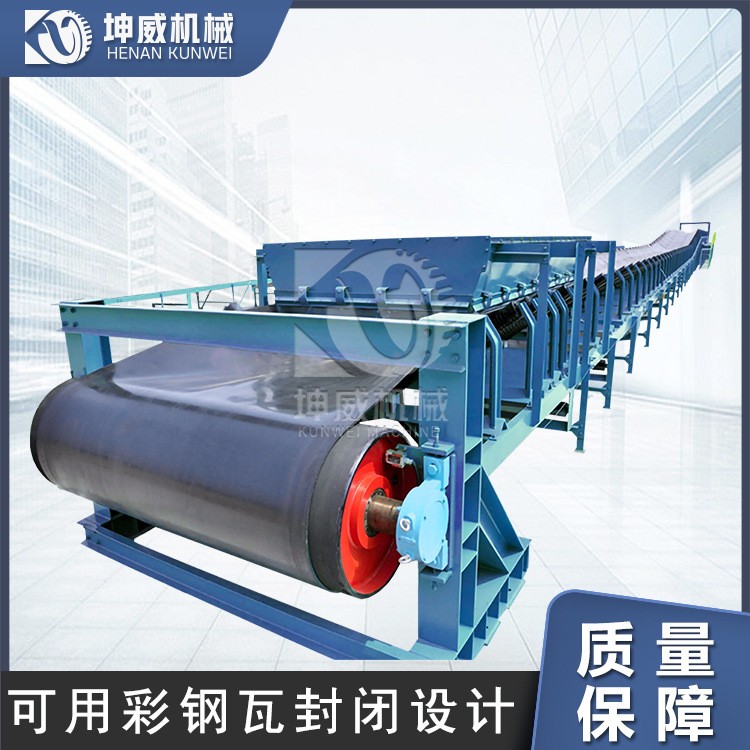 坤威焦矿皮带运输机 长距离胶带输送机 矿山机械输煤皮带机大运量图3