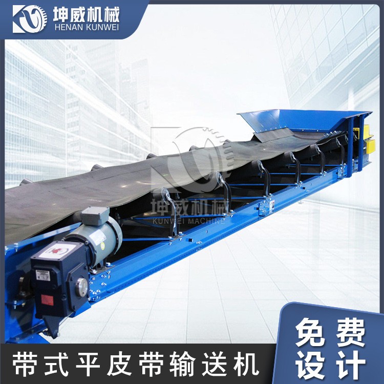 坤威焦矿皮带运输机 长距离胶带输送机 矿山机械输煤皮带机大运量