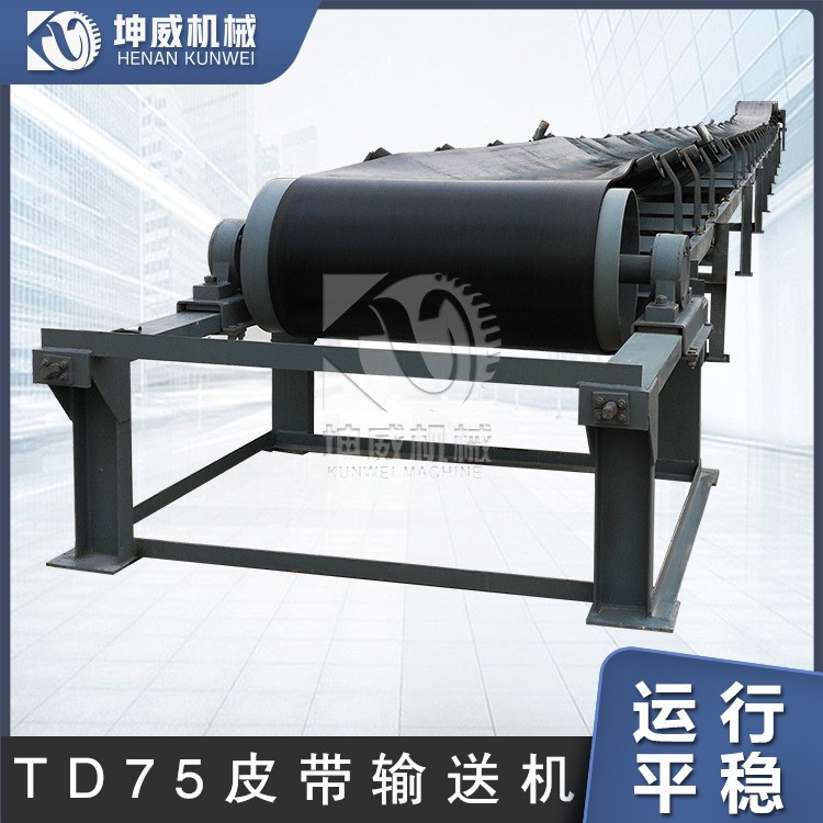 坤威焦矿皮带运输机 长距离胶带输送机 矿山机械输煤皮带机大运量图2