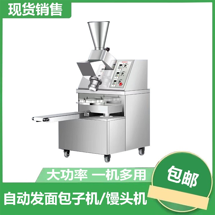 双料斗包子机创业全自动包子馒头一体机早餐小笼包包子机图3