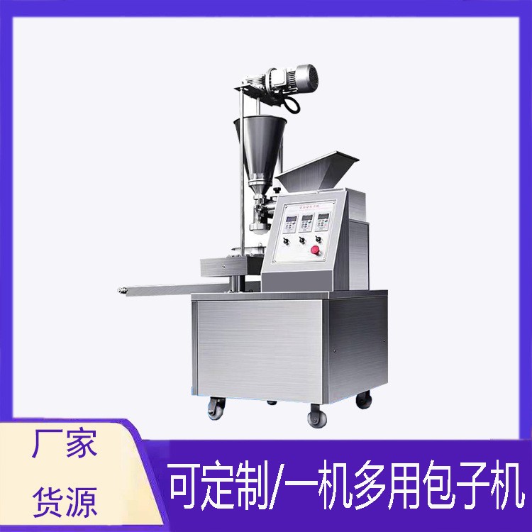 双料斗包子机创业全自动包子馒头一体机早餐小笼包包子机图2