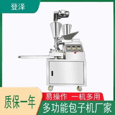 双料斗包子机创业全自动包子馒头一体机早餐小笼包包子机