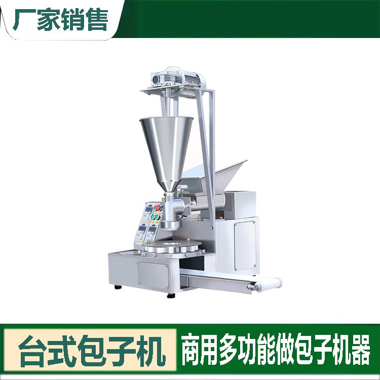 双料斗包子机创业全自动包子馒头一体机早餐小笼包包子机图5