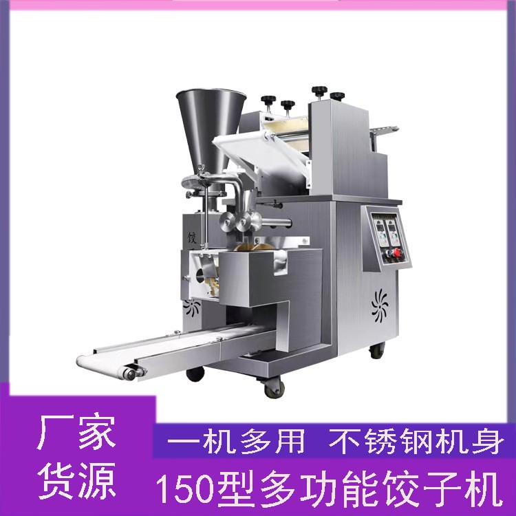 饺子机商用仿手工包饺子机器全自动小型食堂水饺机大蒸饺机图5