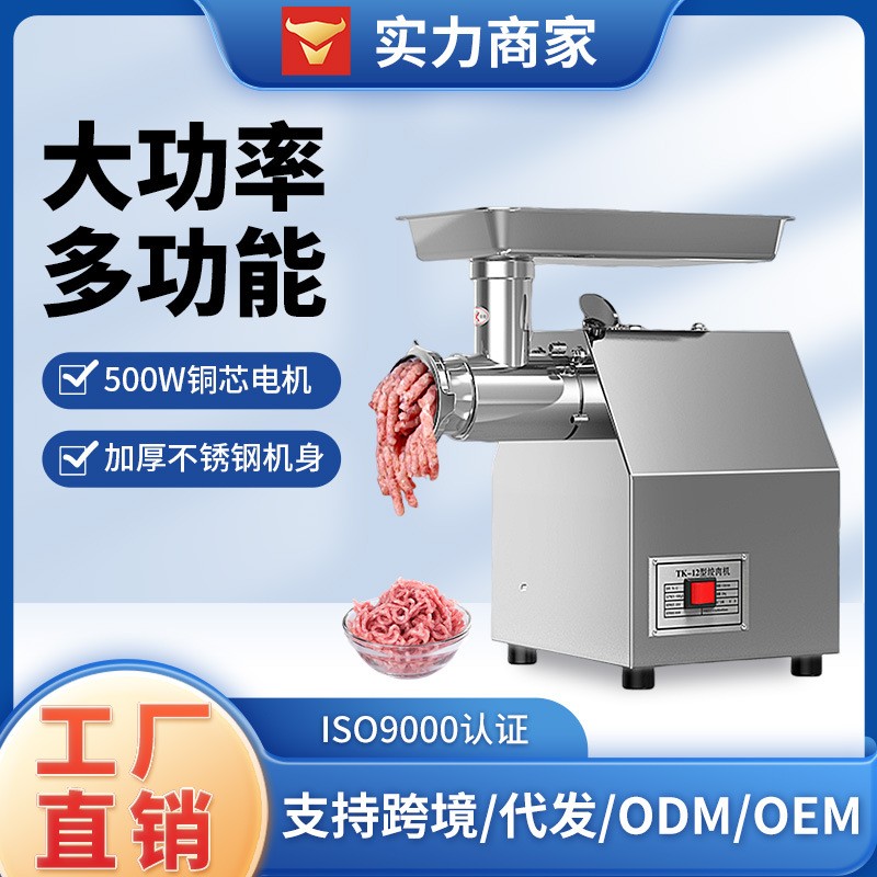 亨创不锈钢大功率家用多功能电动灌肠碎打肉馅切肉丝机商 用绞肉机图2