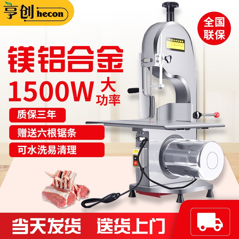厂家台式商家用大小型台式剁骨头猪蹄排骨切冻肉切骨机电 动锯骨机