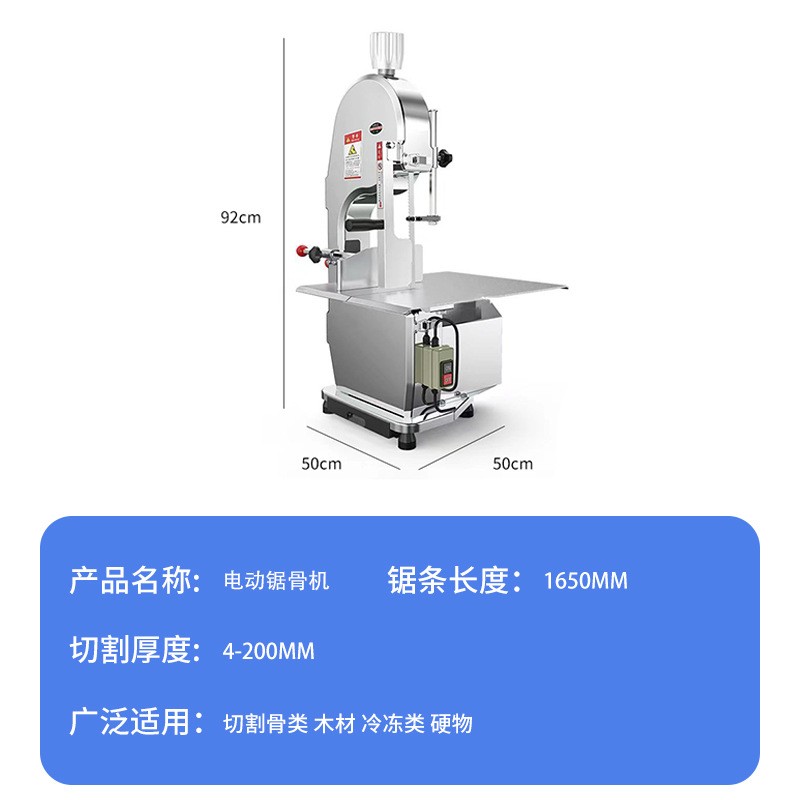 厂家台式商家用大小型台式剁骨头猪蹄排骨切冻肉切骨机电 动锯骨机图5