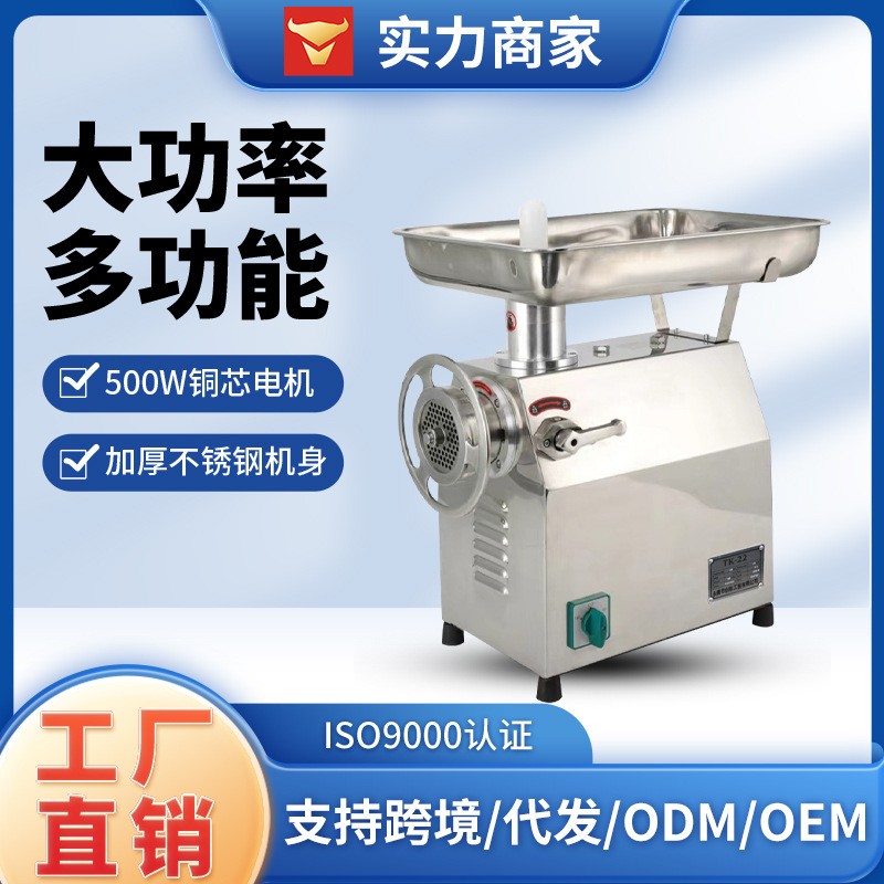 厂家不锈钢大功率家用多功能电动灌肠碎打肉馅切肉丝机商用绞肉机图2
