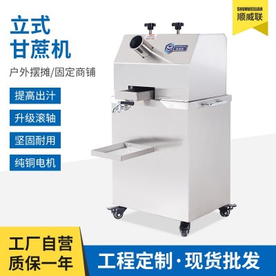 全自动立式甘蔗榨汁机现榨高效压榨机不锈钢可移动摆地摊榨汁机