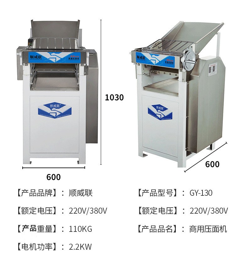 厂家供应高速压面机 新中式全自动面皮机 可调节不锈钢面条机图4