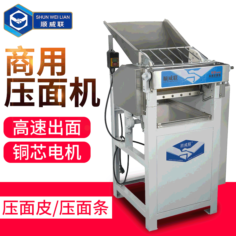 厂家供应高速压面机 新中式全自动面皮机 可调节不锈钢面条机图2