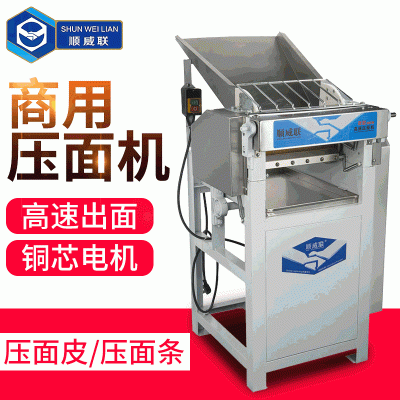 厂家供应高速压面机 新中式全自动面皮机 可调节不锈钢面条机