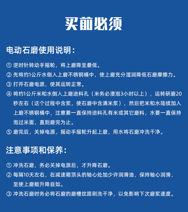 电动石磨机详情页_01