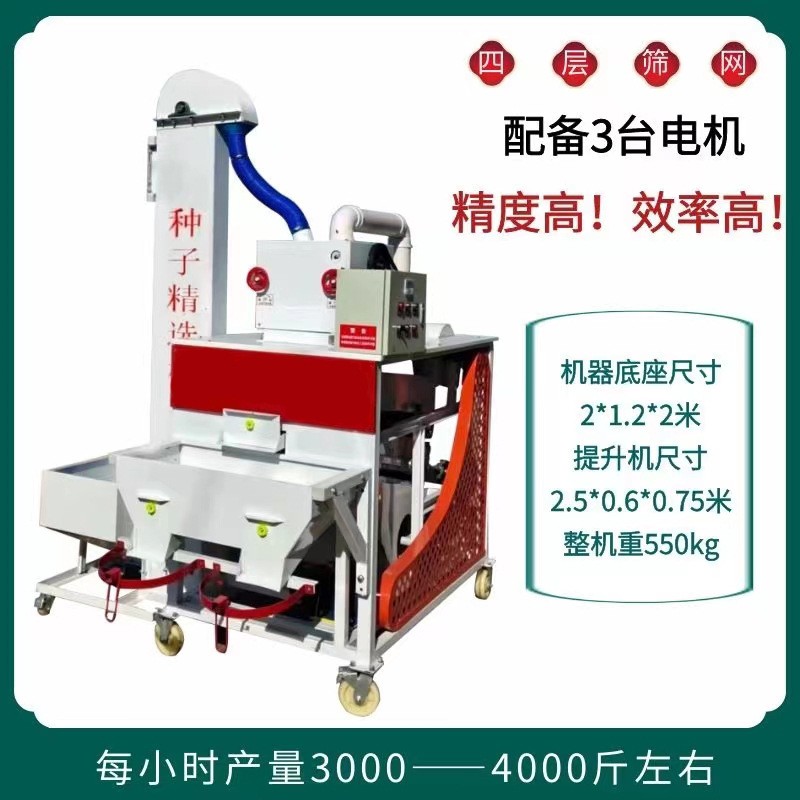 小麦玉米精选机多功能粮食筛选机水稻脱芒清选机大型精选磕皮一体图5