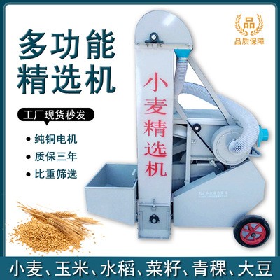 小麦玉米精选机多功能粮食筛选机水稻脱芒清选机大型精选磕皮一体图3