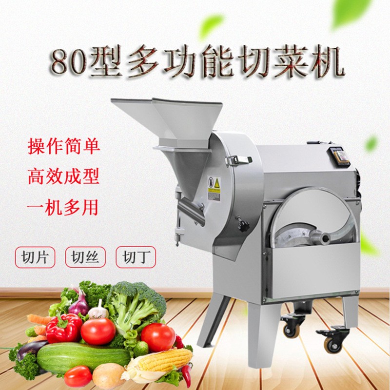 食堂切菜机电动厨房蔬菜切丝片丁段器全自动多功能双头切菜机商用图2
