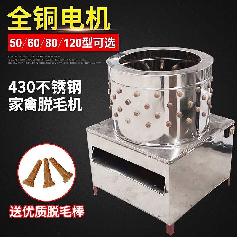 全自动拔毛机家禽脱毛机 直供立式脱毛机去毛机 鸡鸭鹅脱毛机设备图3