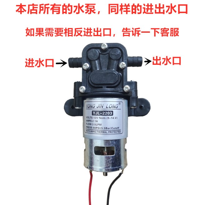 电动喷雾器水泵高压大功率水泵电机打药机配件回流水泵喷雾器配件图4