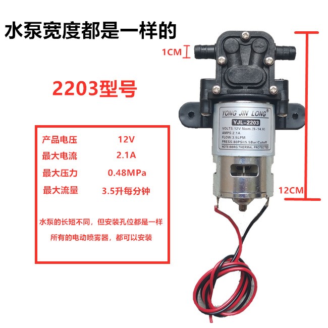 电动喷雾器水泵高压大功率水泵电机打药机配件回流水泵喷雾器配件图2