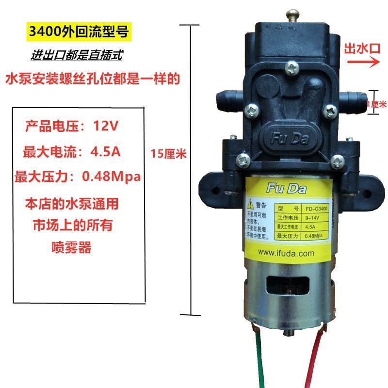 农用电动喷雾器高压水泵大功率12v高压福达电动喷雾器电机水泵图5