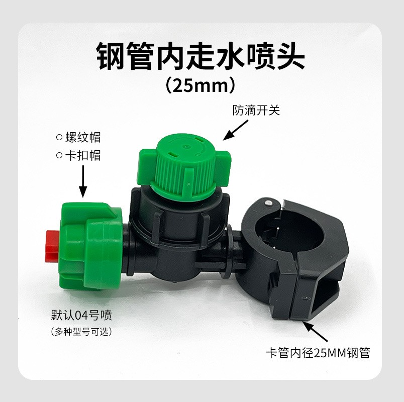 打药车农用车机动喷雾器打药喷头雾化除尘降温拖拉机内走水喷头图3