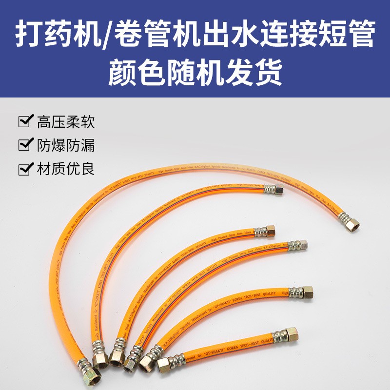 三胶四线10mm打药短管打药机进水管吸水管搅拌器高压柔软打药短管图4
