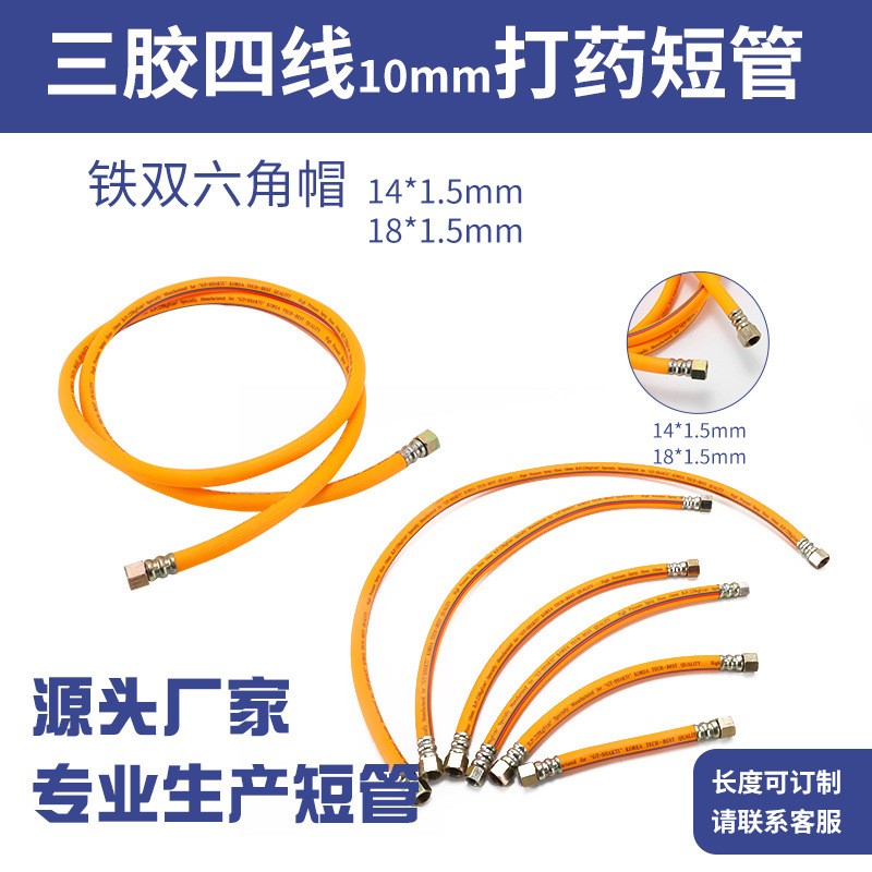 三胶四线10mm打药短管打药机进水管吸水管搅拌器高压柔软打药短管图3