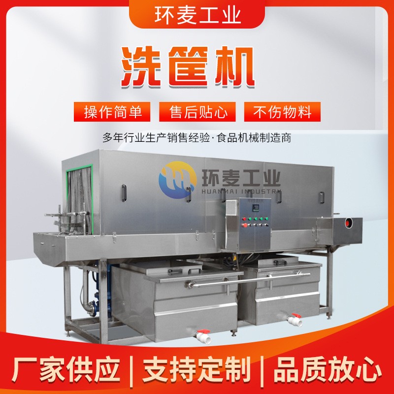 洗筐机 食品塑料连续式周转筐清洗机 全自动高压周转筐洗箱机图3