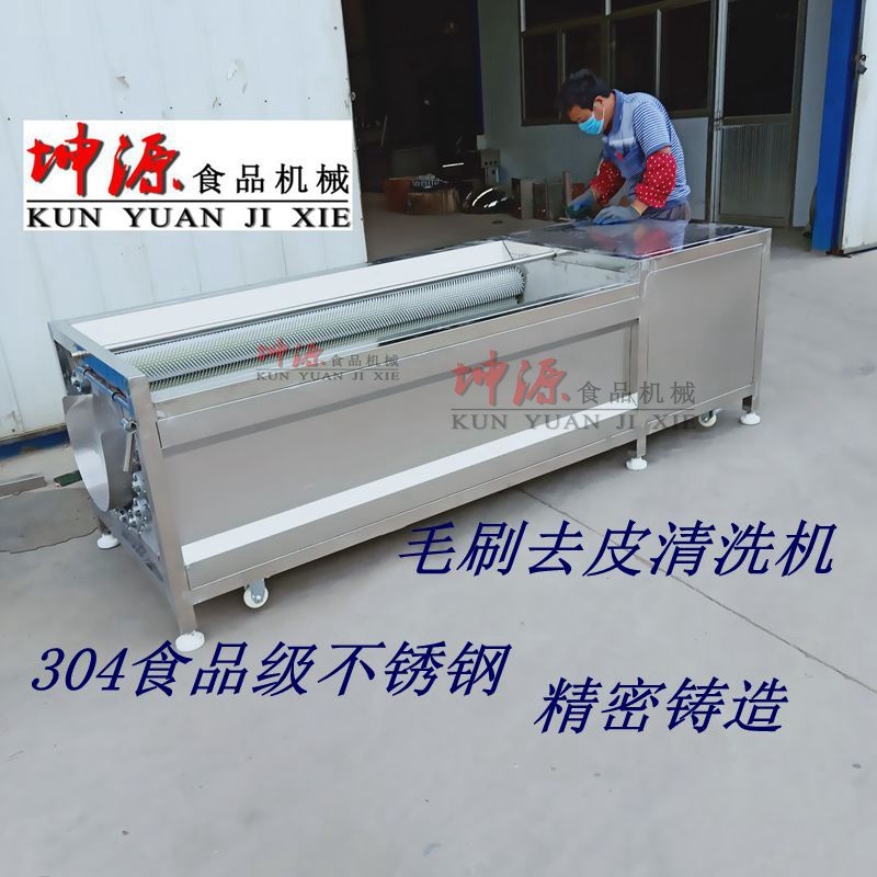 新款土豆去皮机土豆红薯削皮机商用食堂毛刷清洗机洋葱芋头脱皮图3