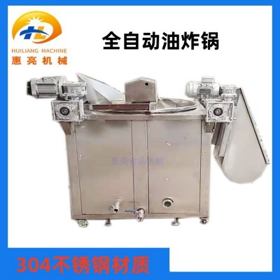 全自动丸子油炸机 花生米商用油炸锅 各种肉类油炸锅