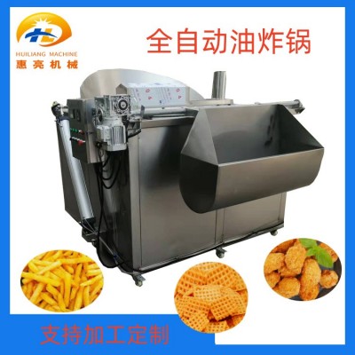 供应全自动油炸锅 麻花自动油炸机 锅巴自动搅拌油炸锅