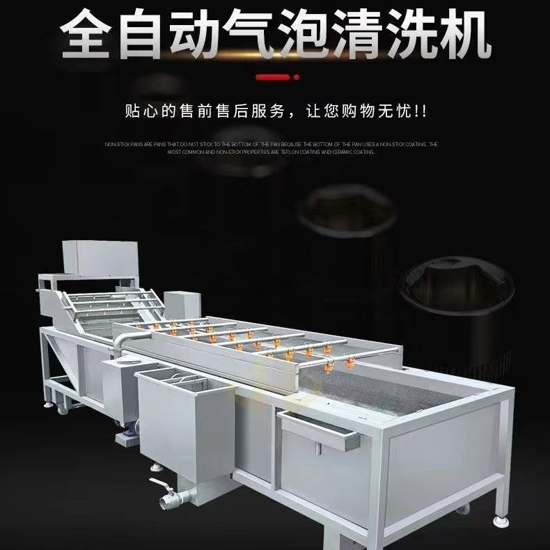 果蔬清洗机商用全自动高压喷淋超声波水果辣椒大枣气泡清洗线图2