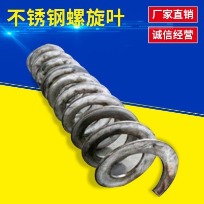 畜禽粪便处理设备用不锈钢螺旋叶 配件 碳钢不锈钢绞龙叶片