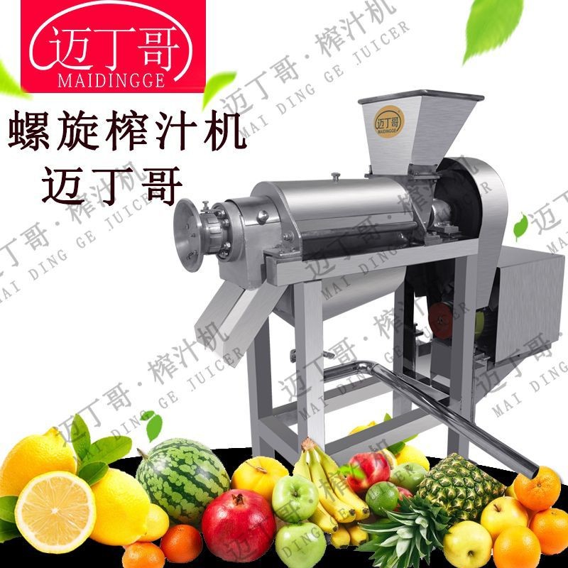 大型商用榨汁机 螺旋压榨机 工业水果压榨机 渣汁分离大型榨汁机图2