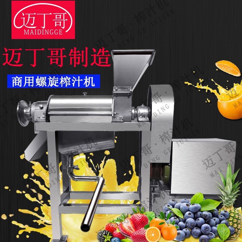 工业螺旋挤压机 蔬菜水果带破碎榨汁机压榨水果汁酿酒设备图2