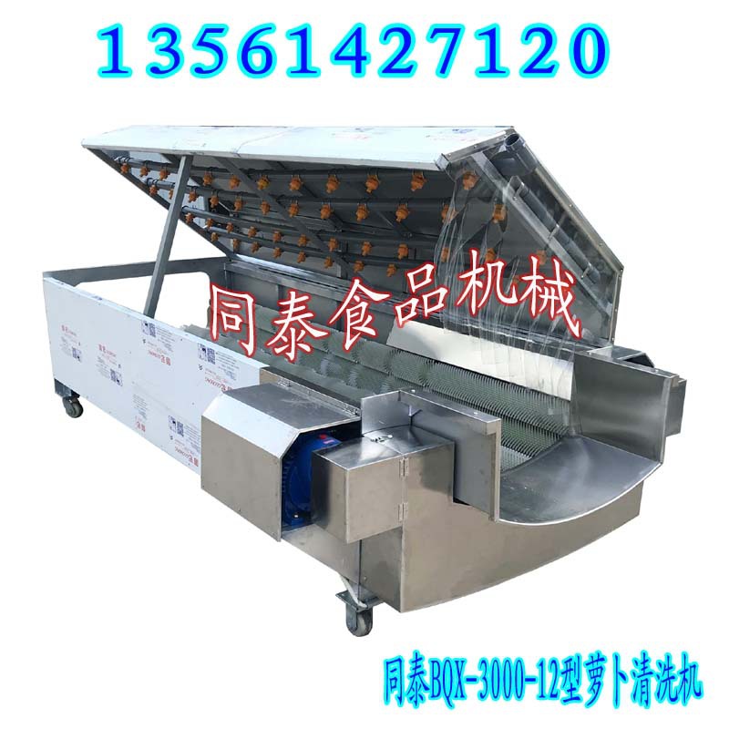 12辊白萝卜清洗机1