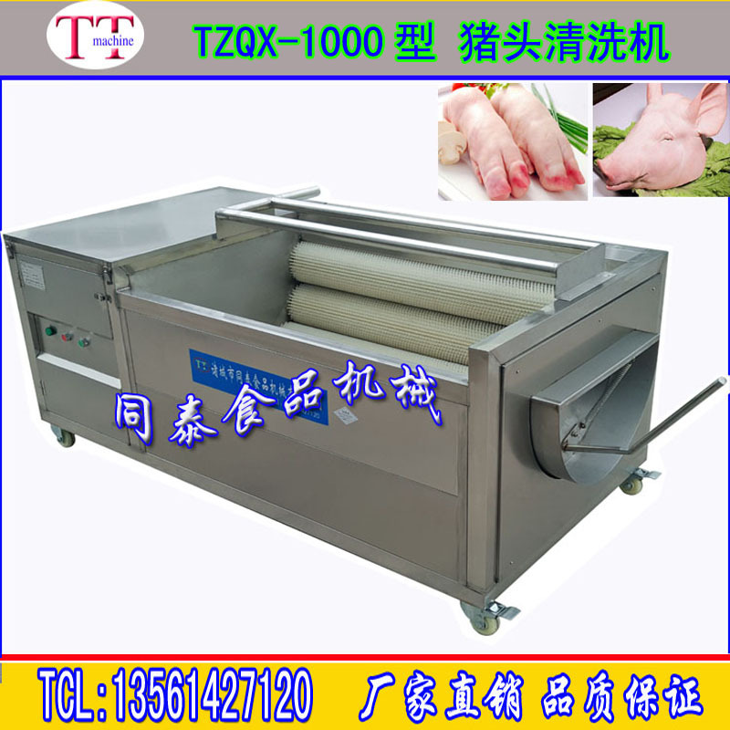 猪头清洗机3