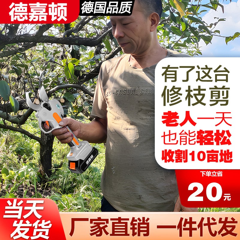 果园电动剪刀果树修枝剪充电式园林锂电剪刀剪树枝电剪子剪枝神器图3
