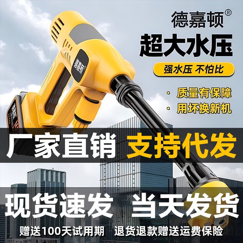 无线洗车机车用家用便携式充电高压水枪锂电池水泵刷车抢清洗神器