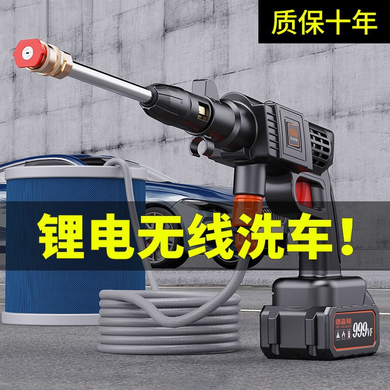 无线洗车机车用家用便携式充电高压水枪锂电池水泵刷车抢清洗神器图3