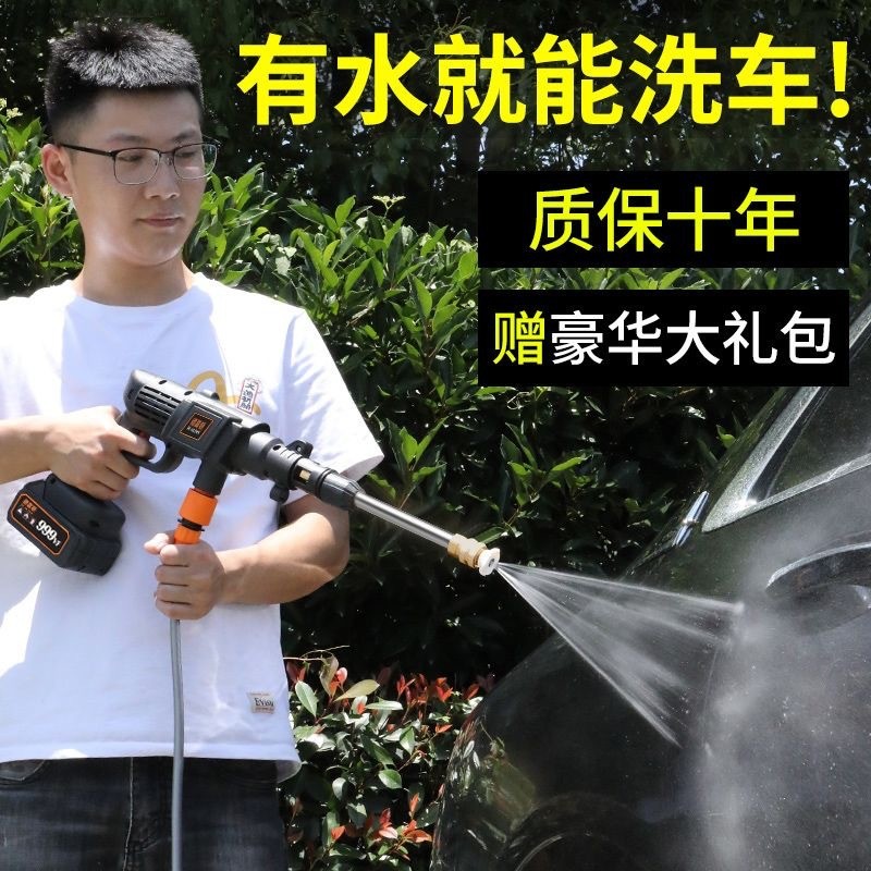 无线洗车机车用家用便携式充电高压水枪锂电池水泵刷车抢清洗神器图5