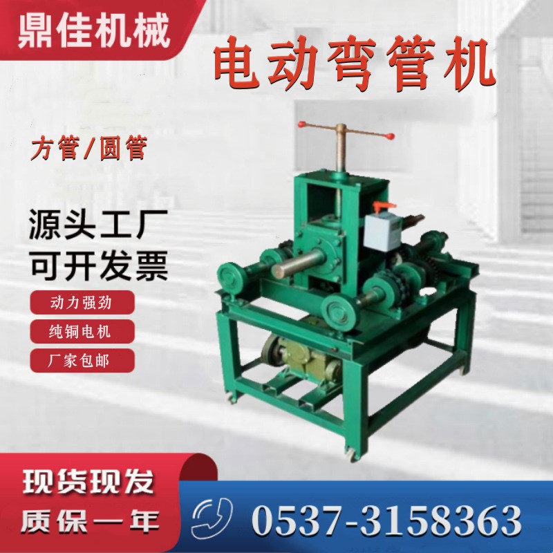 多功能电动弯管机镀锌管握弯机方管圆管弯弧机76立式大鹏弯管机图2