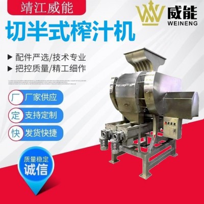 厂家直销大型工业商用百香果西番莲菠萝凤梨橙子柠檬切半式榨汁机