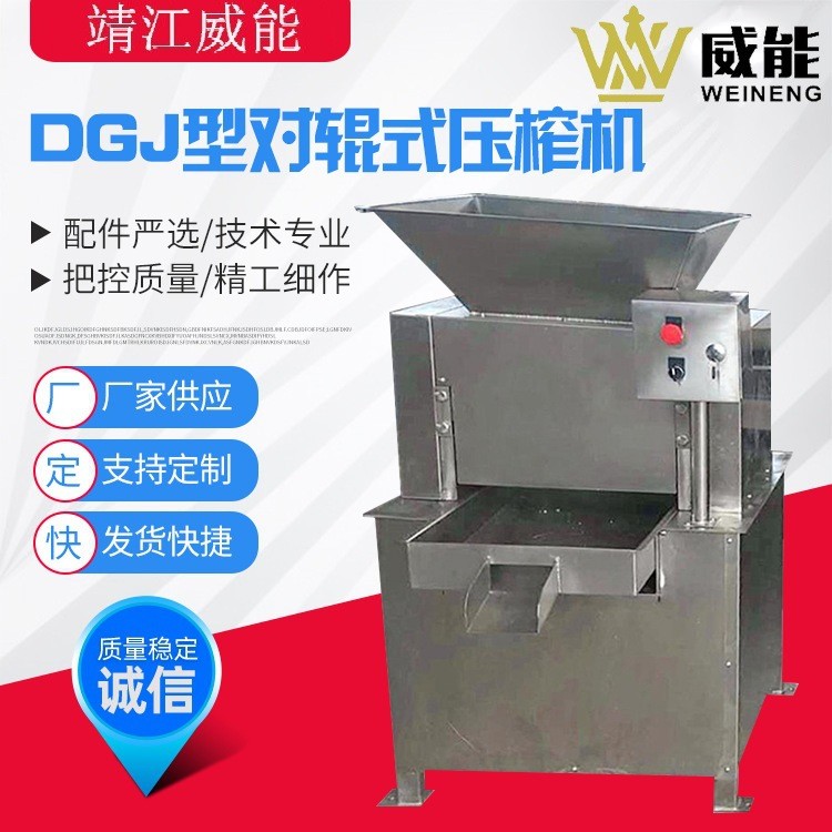 厂家直销大型工业商用百香果柠檬橙子金桔葡萄柚对辊式榨汁机